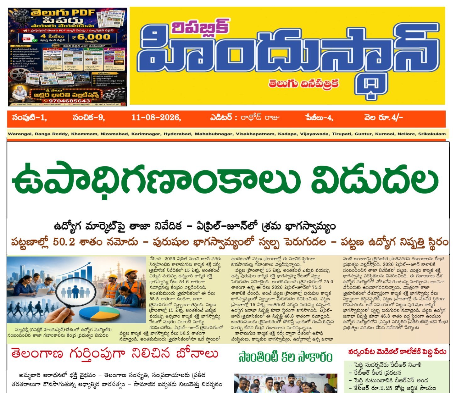 Edition Cover